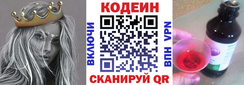Купить  Апатиты  Codein напиток Lean (лин) 