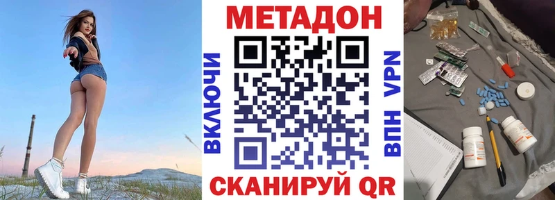 Метадон белоснежный  Купить  Апатиты 